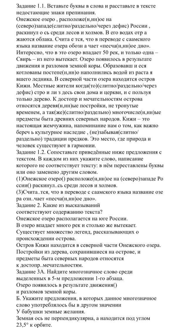 Фото задания