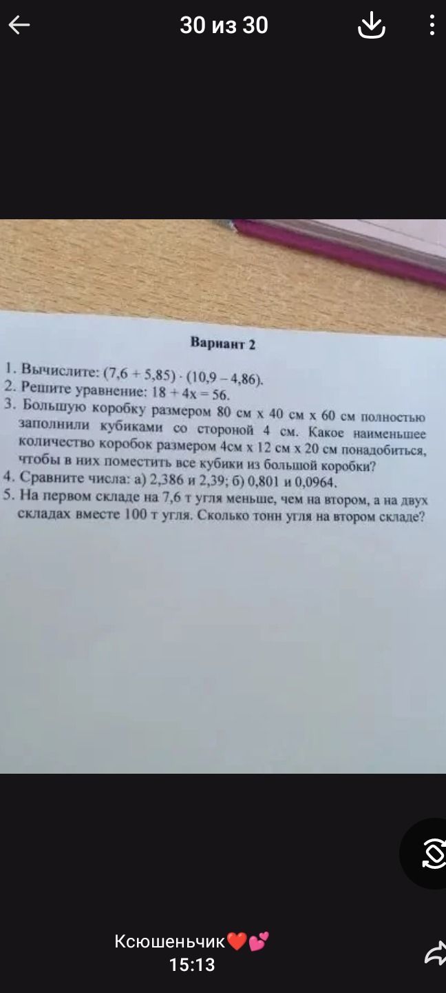 Фото задания