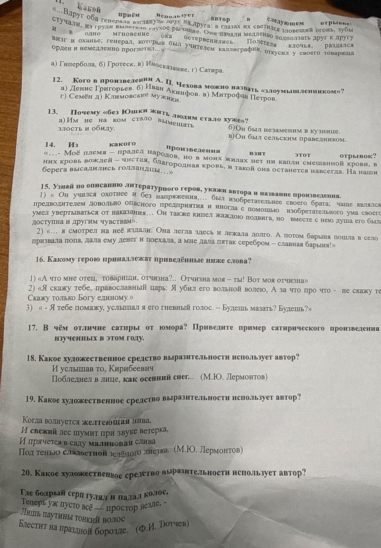Фото задания