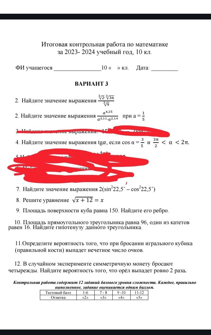 Фото задания