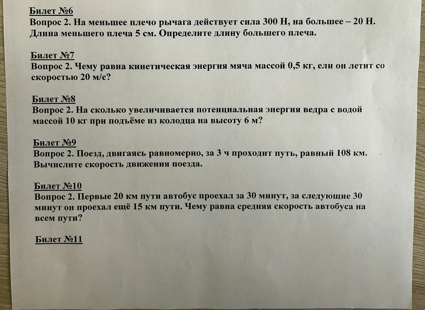 Фото задания