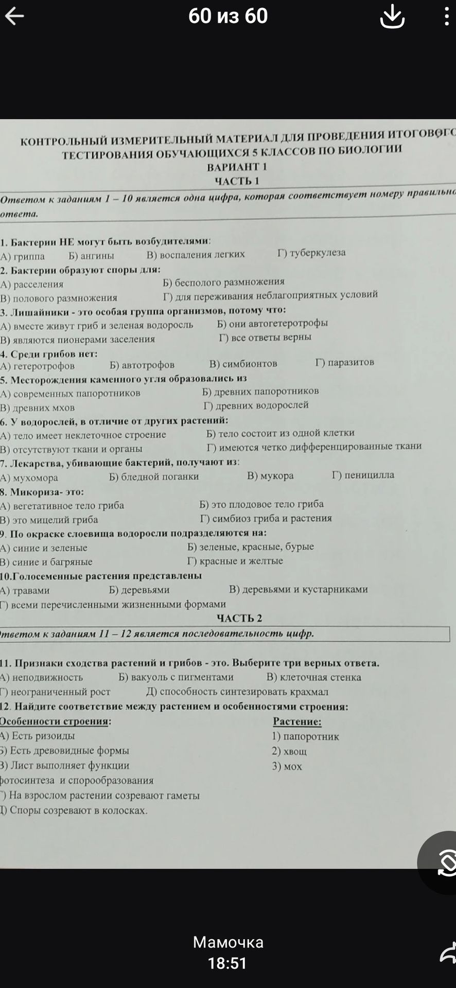 Фото задания