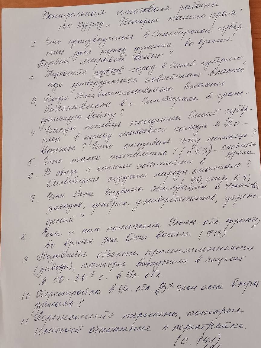 Фото задания