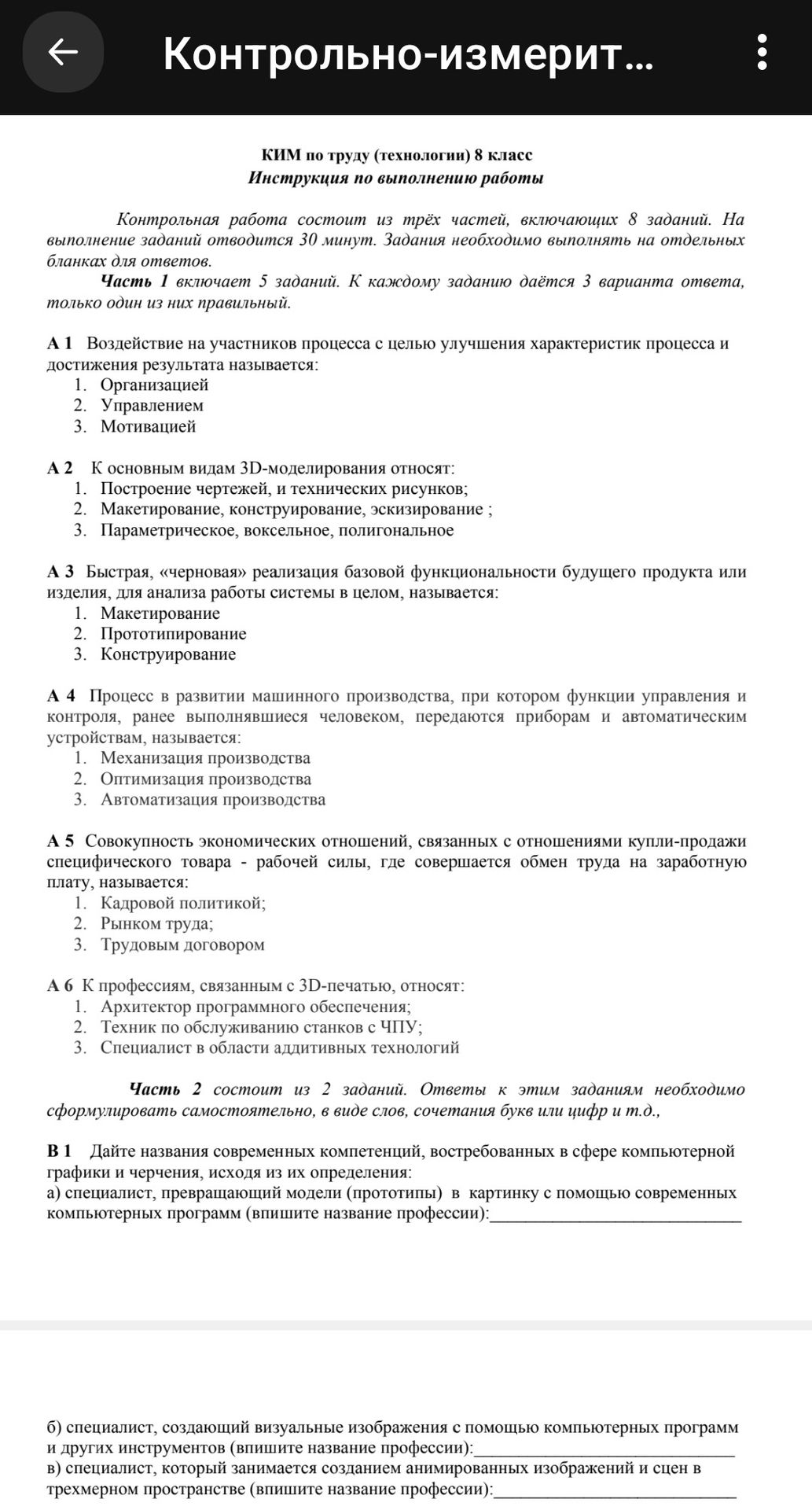 Фото задания