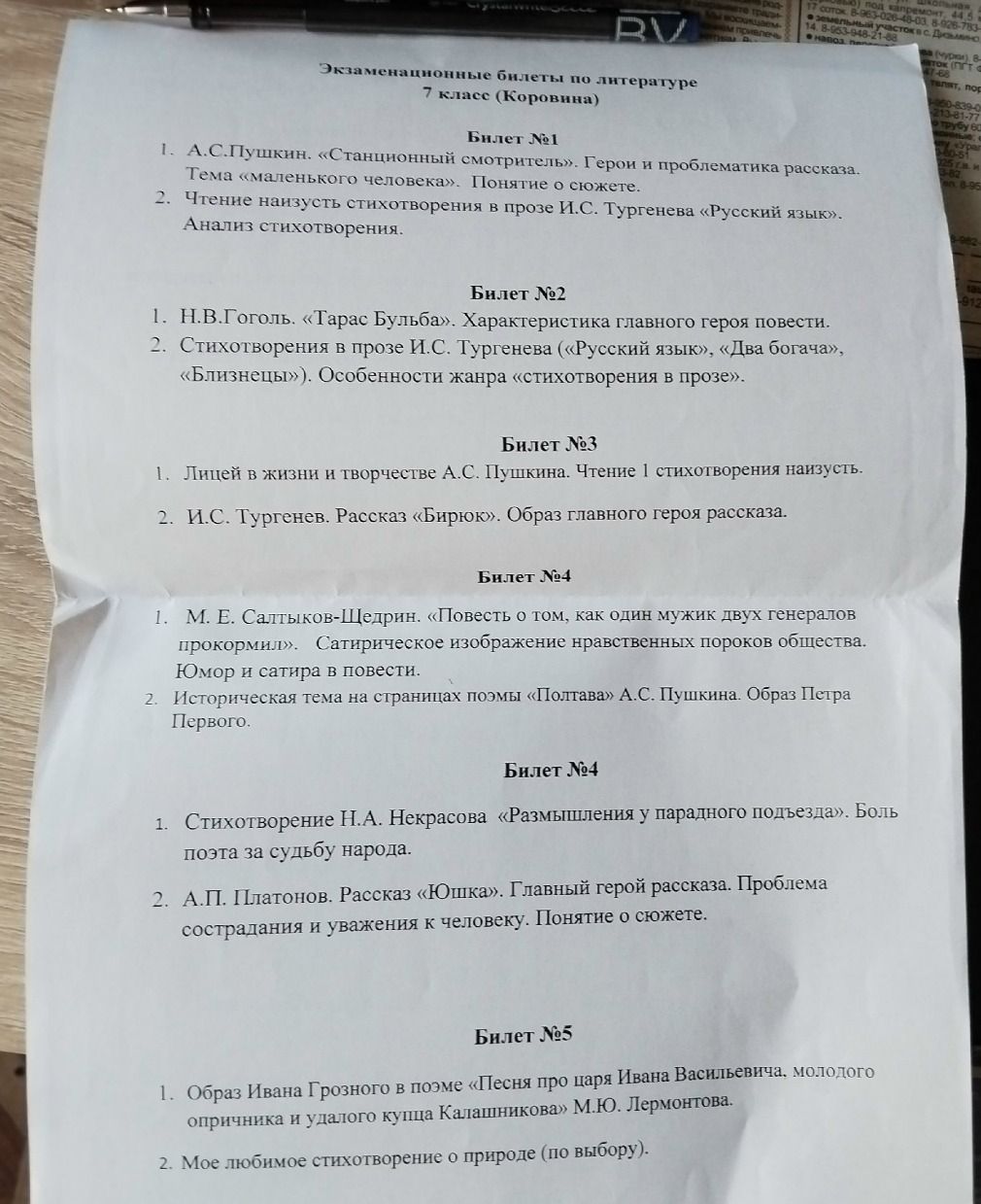 Фото задания