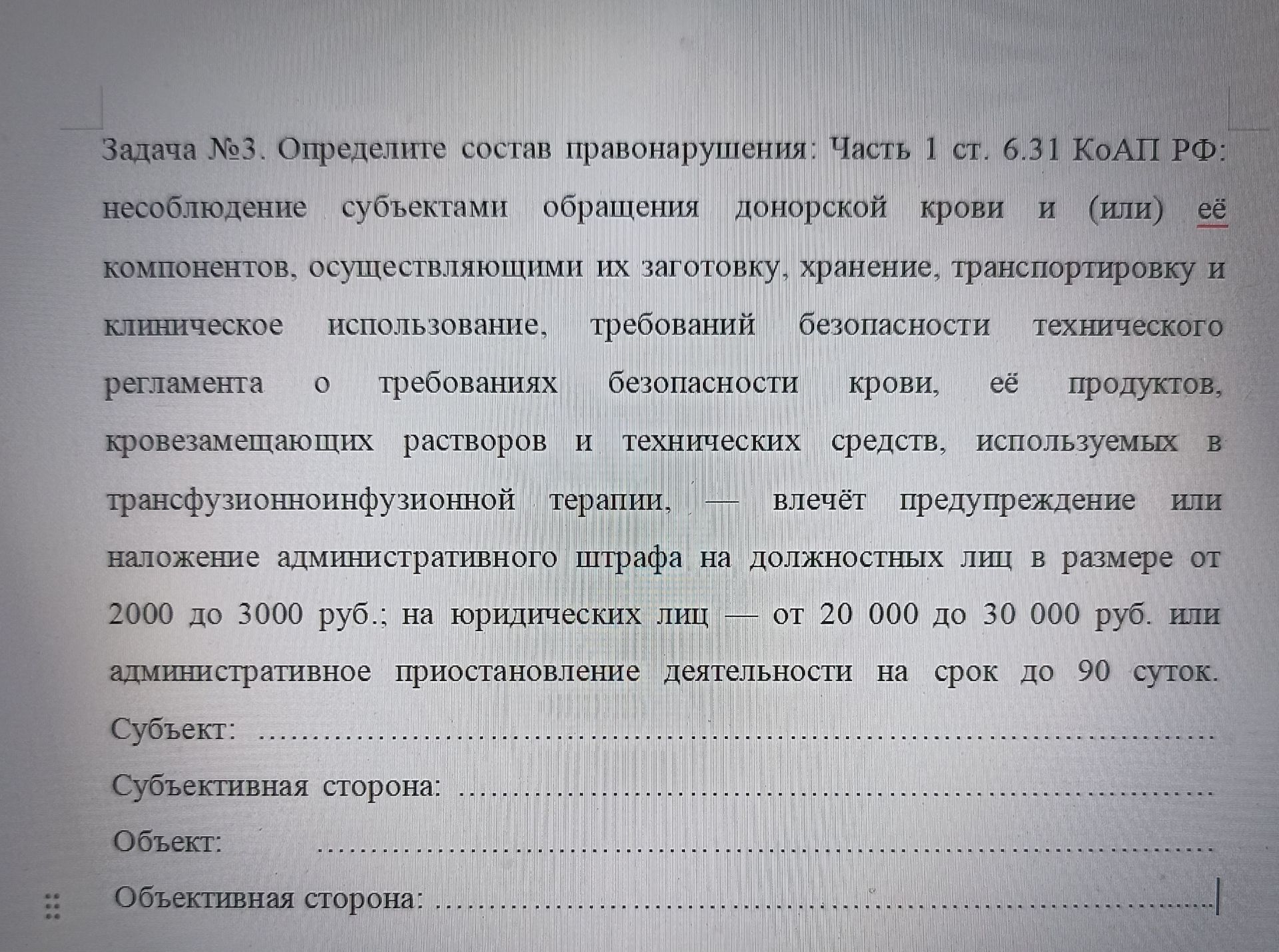 Фото задания