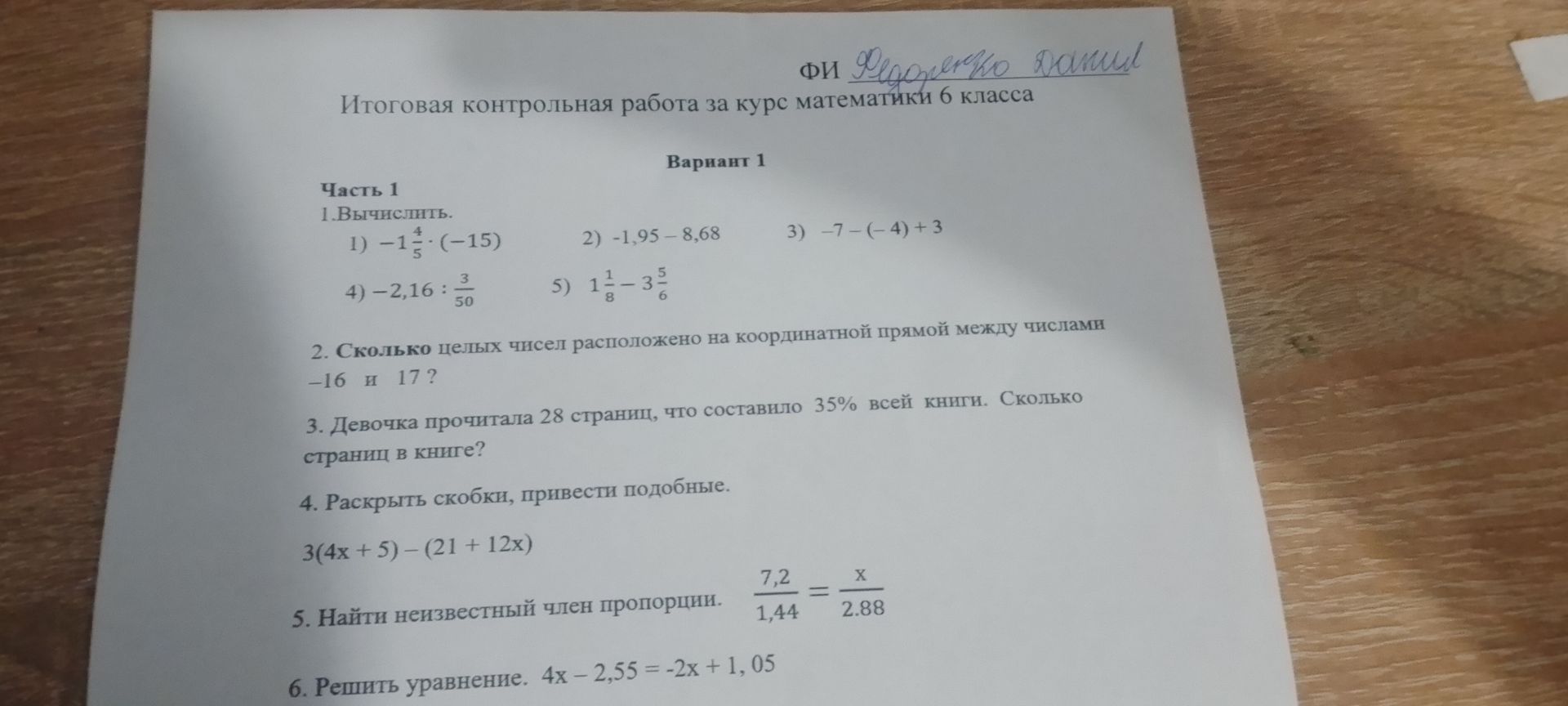 Фото задания