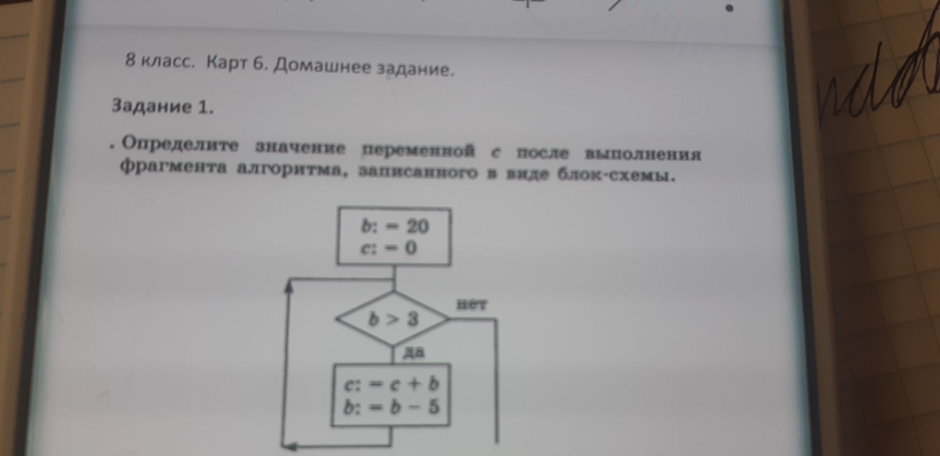 Фото задания
