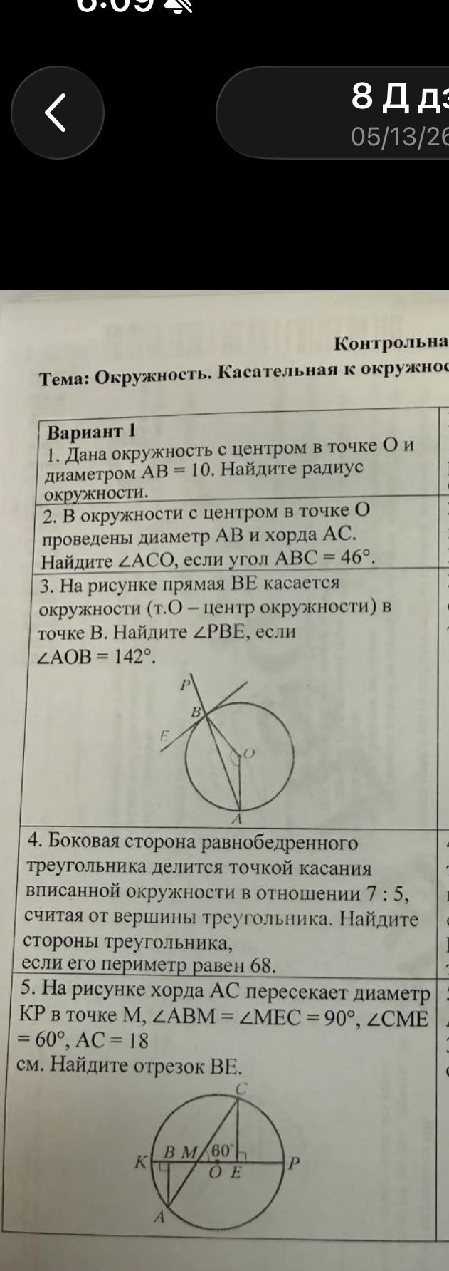 Фото задания