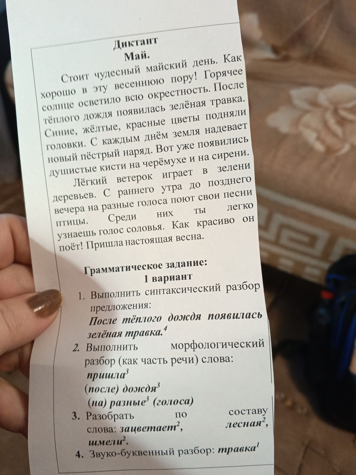 Фото задания