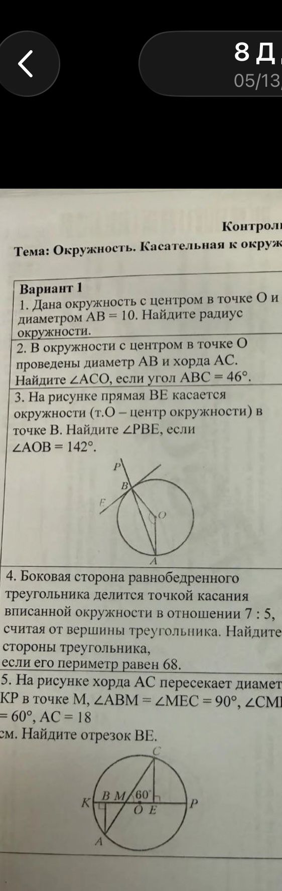 Фото задания