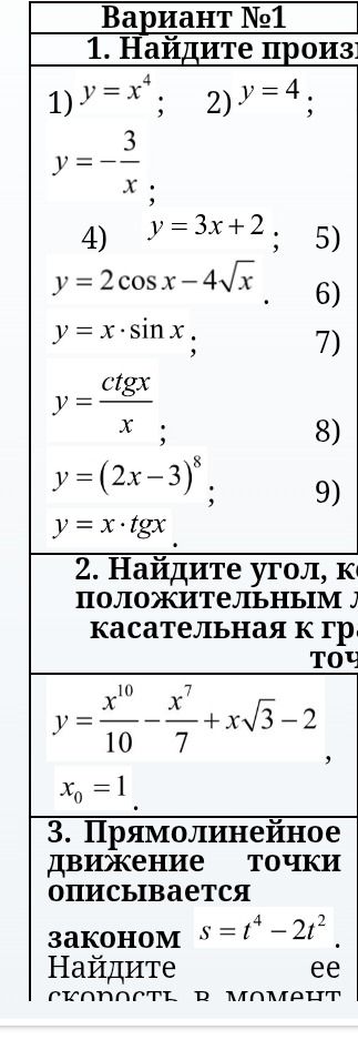 Фото задания