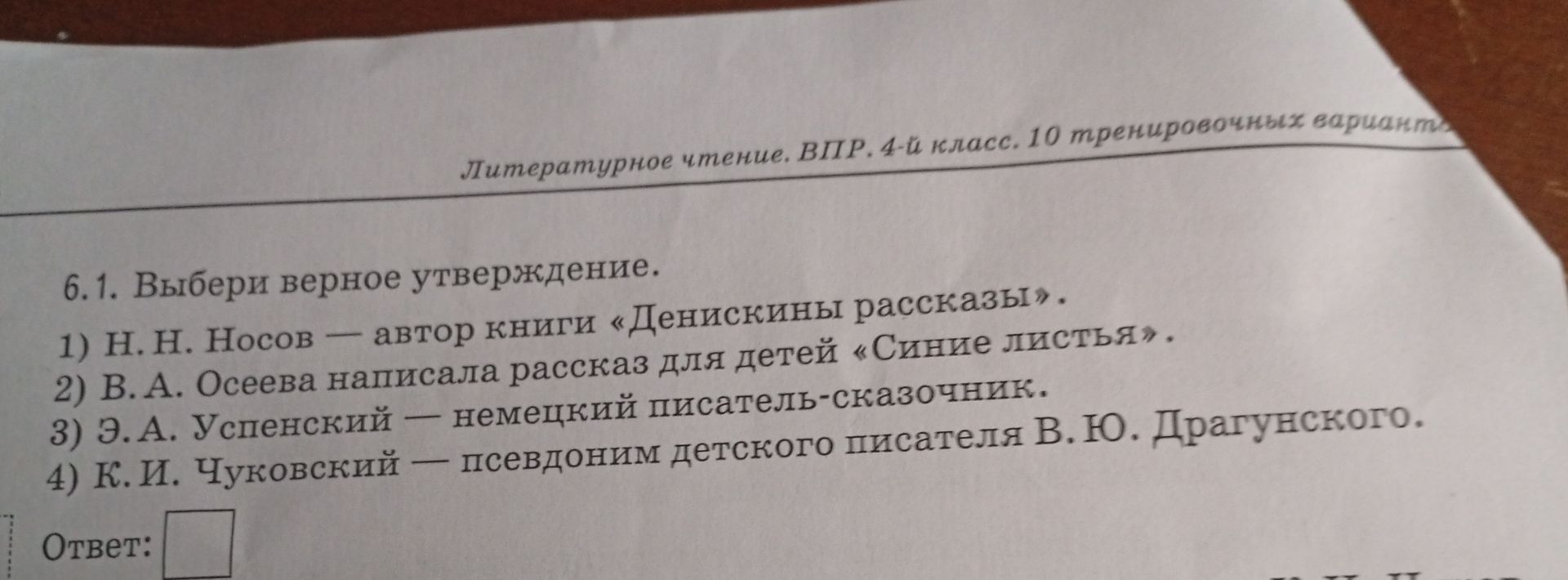 Фото задания