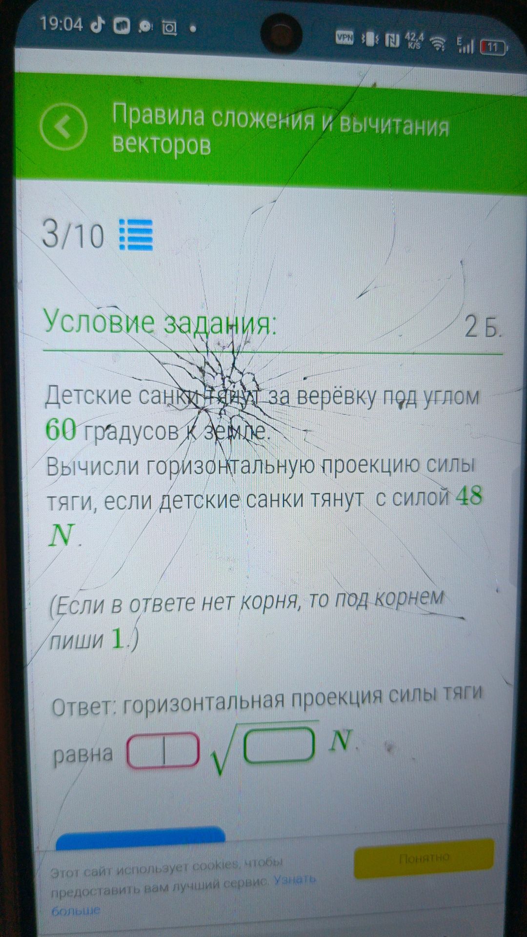 Фото задания
