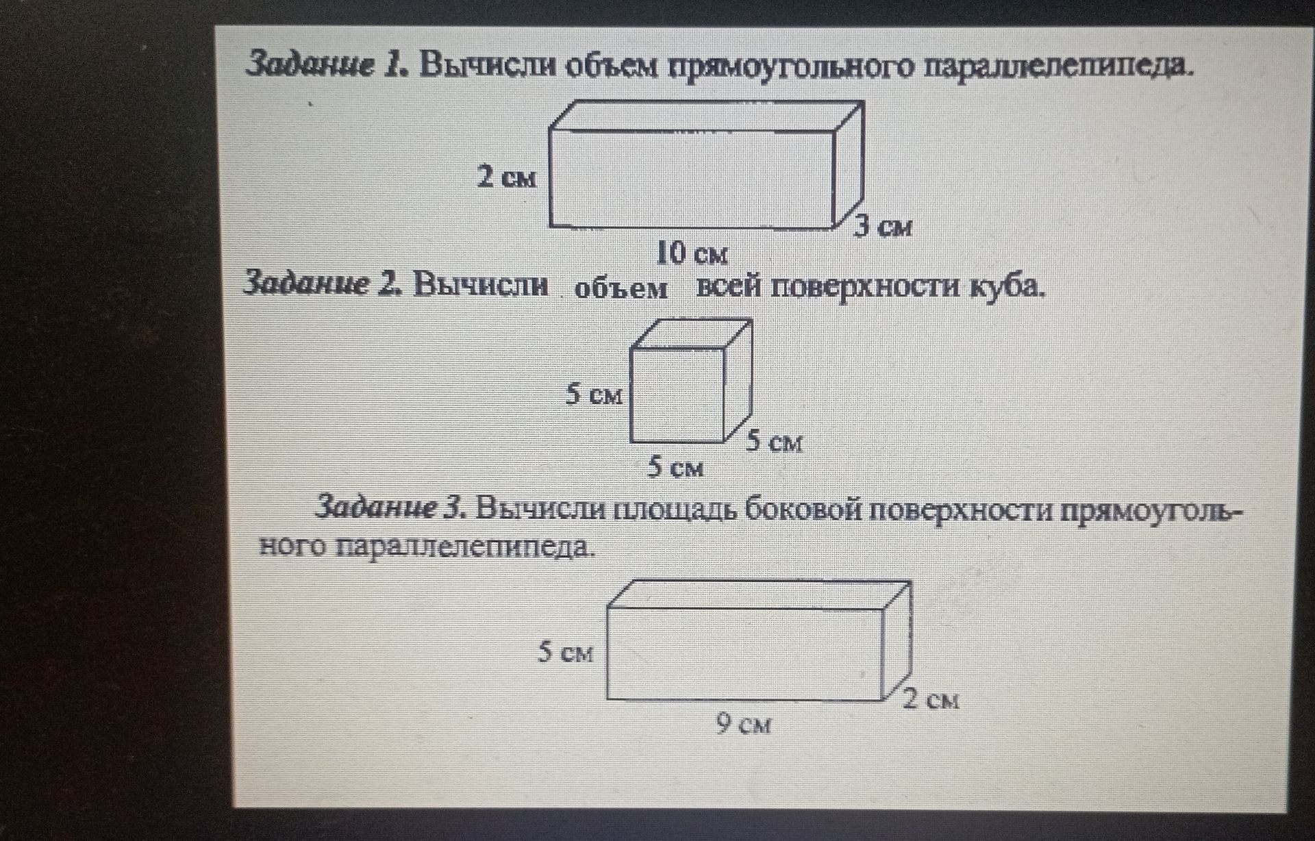 Фото задания