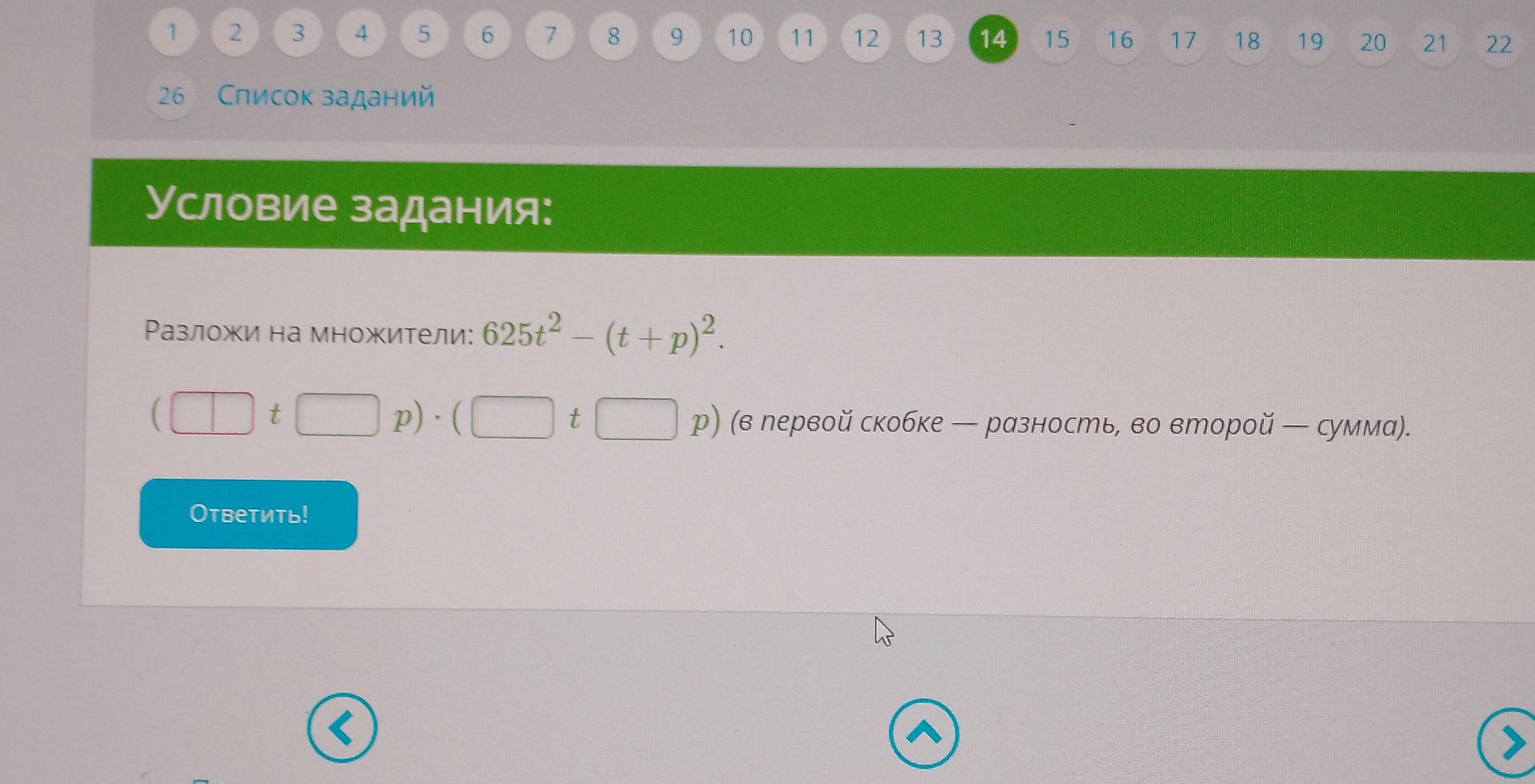 Фото задания
