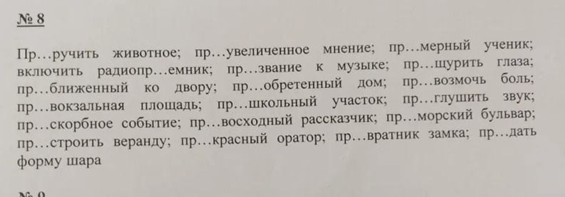 Фото задания