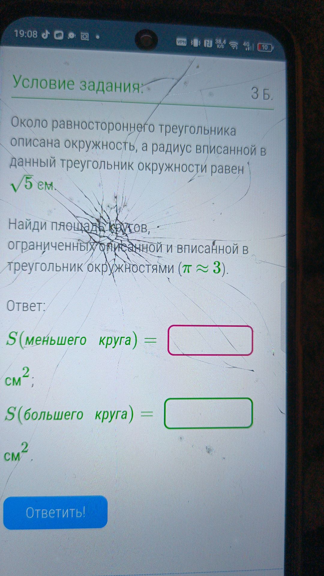 Фото задания
