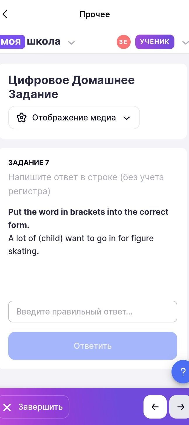 Фото задания