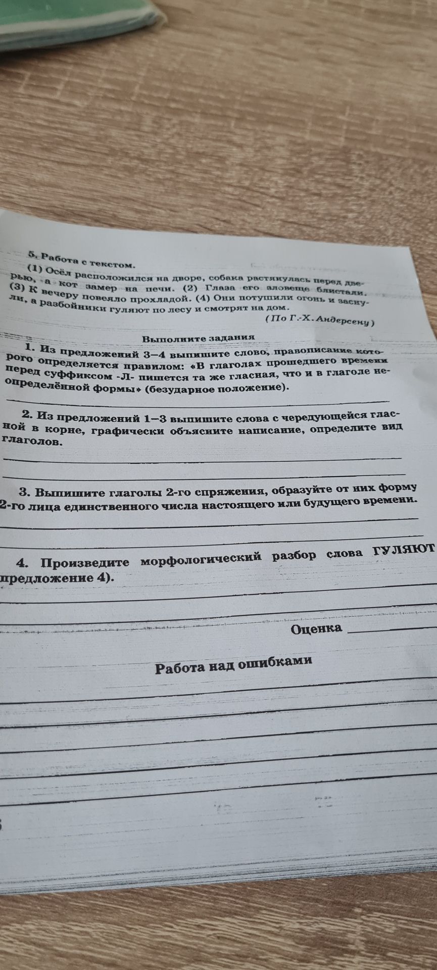Фото задания
