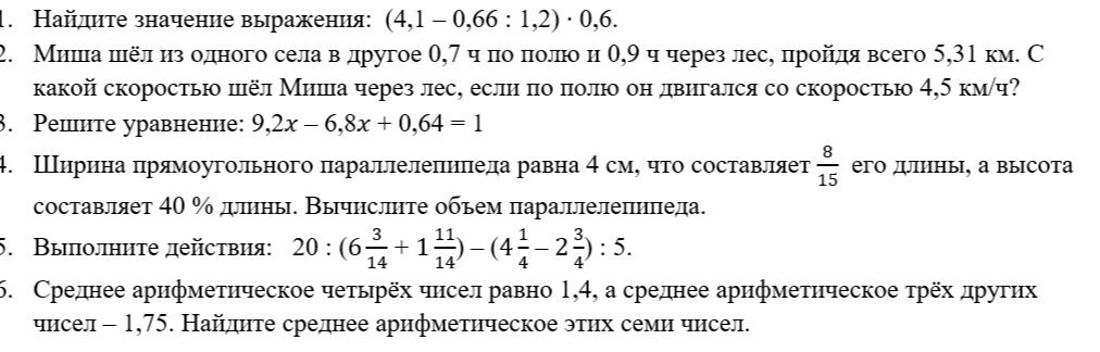 Фото задания