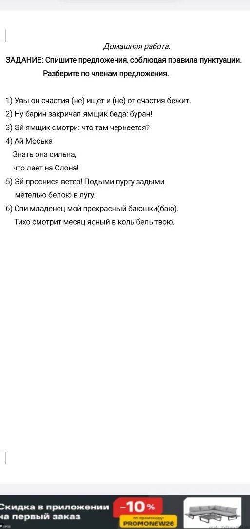 Фото задания