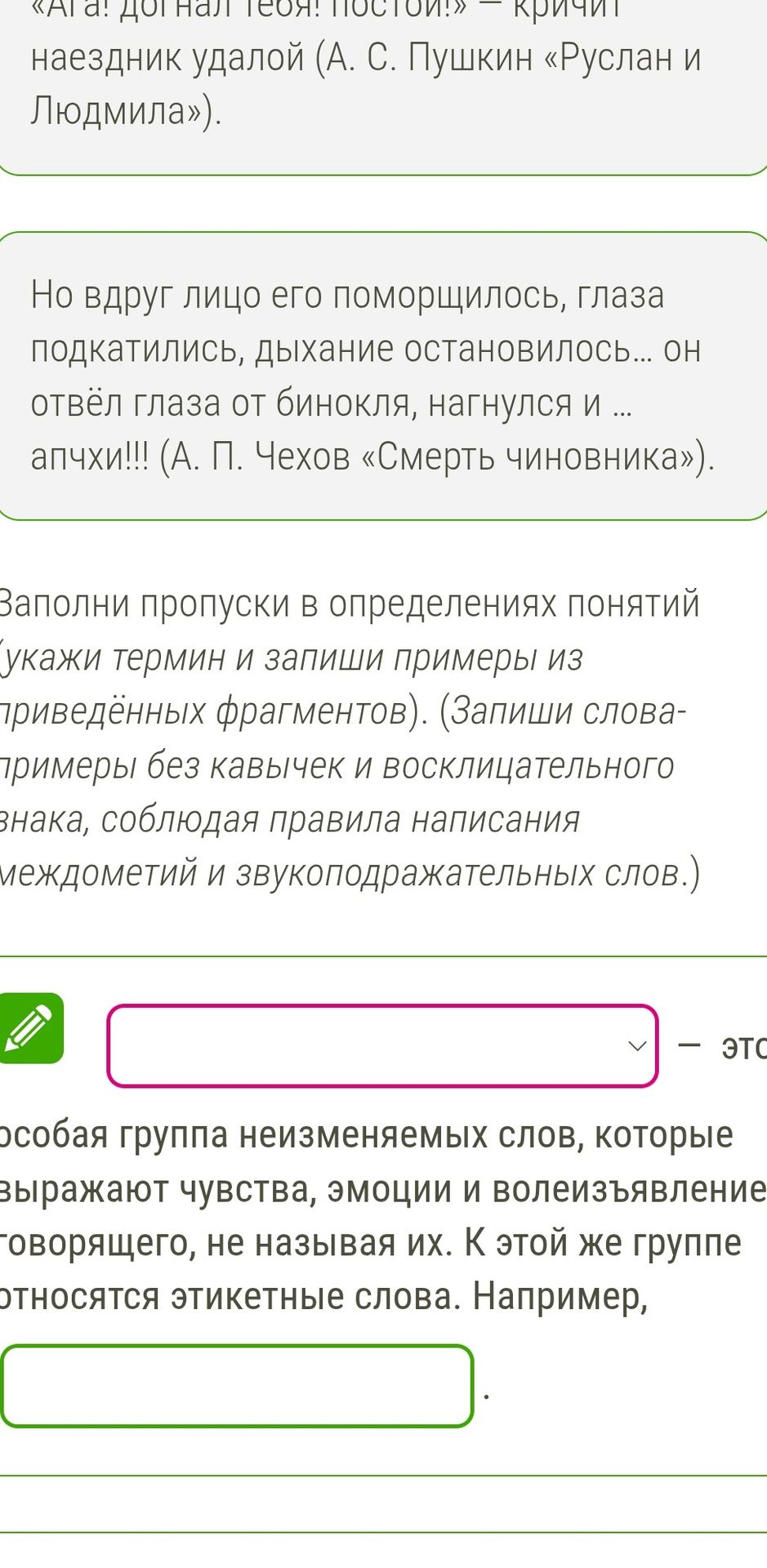 Фото задания