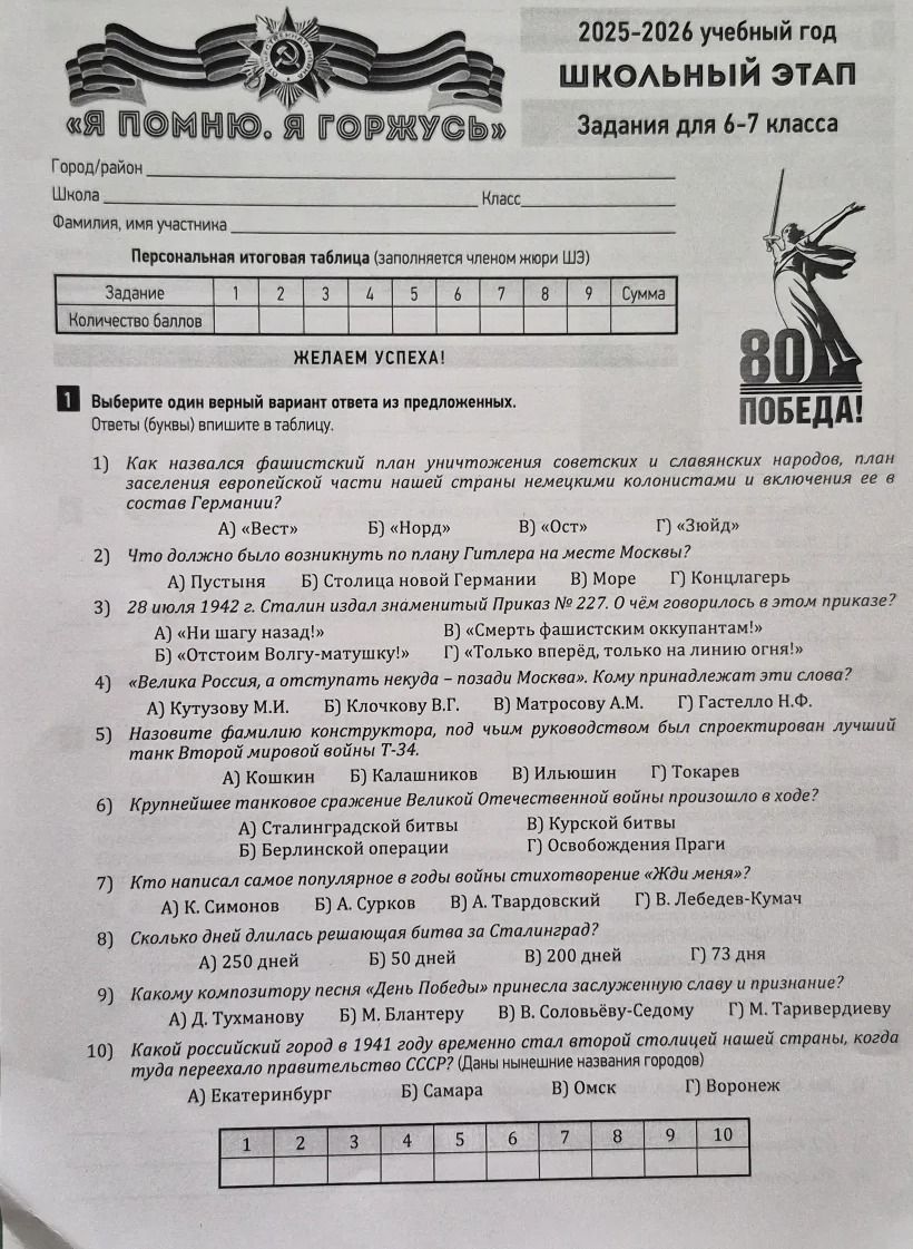 Фото задания