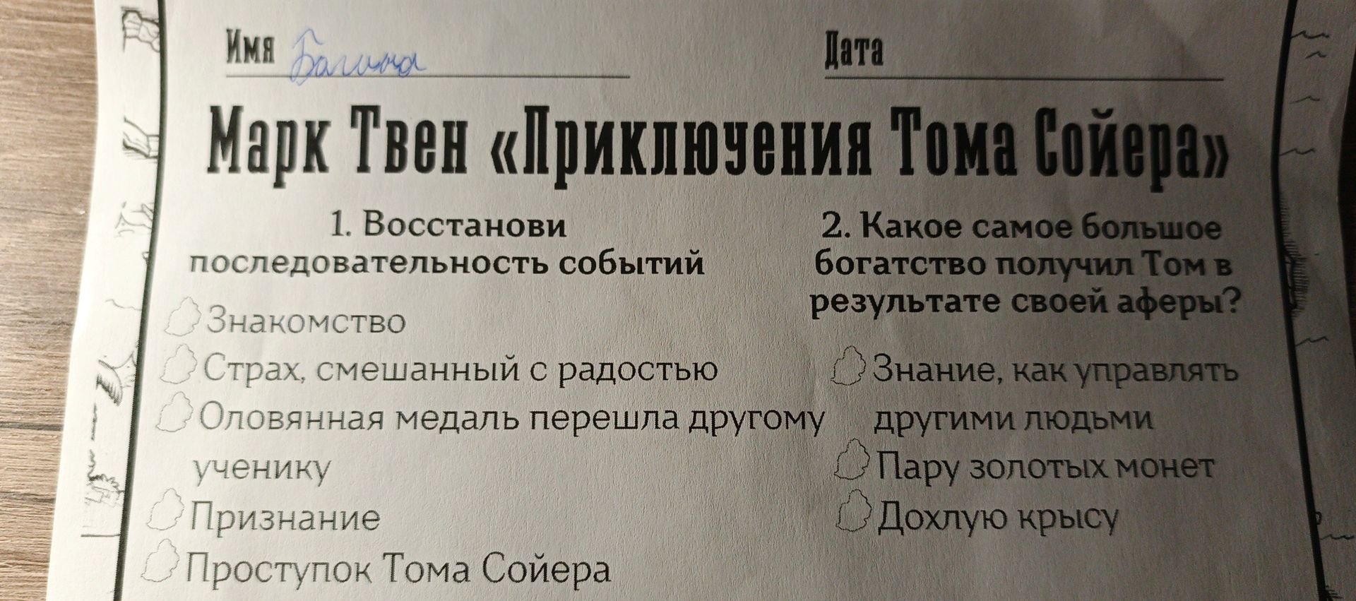 Фото задания
