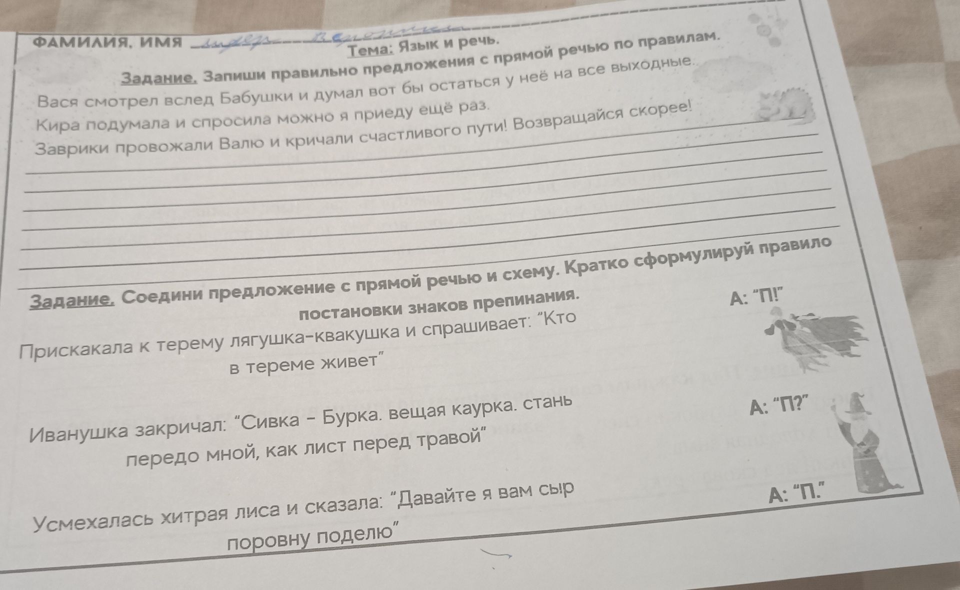 Фото задания