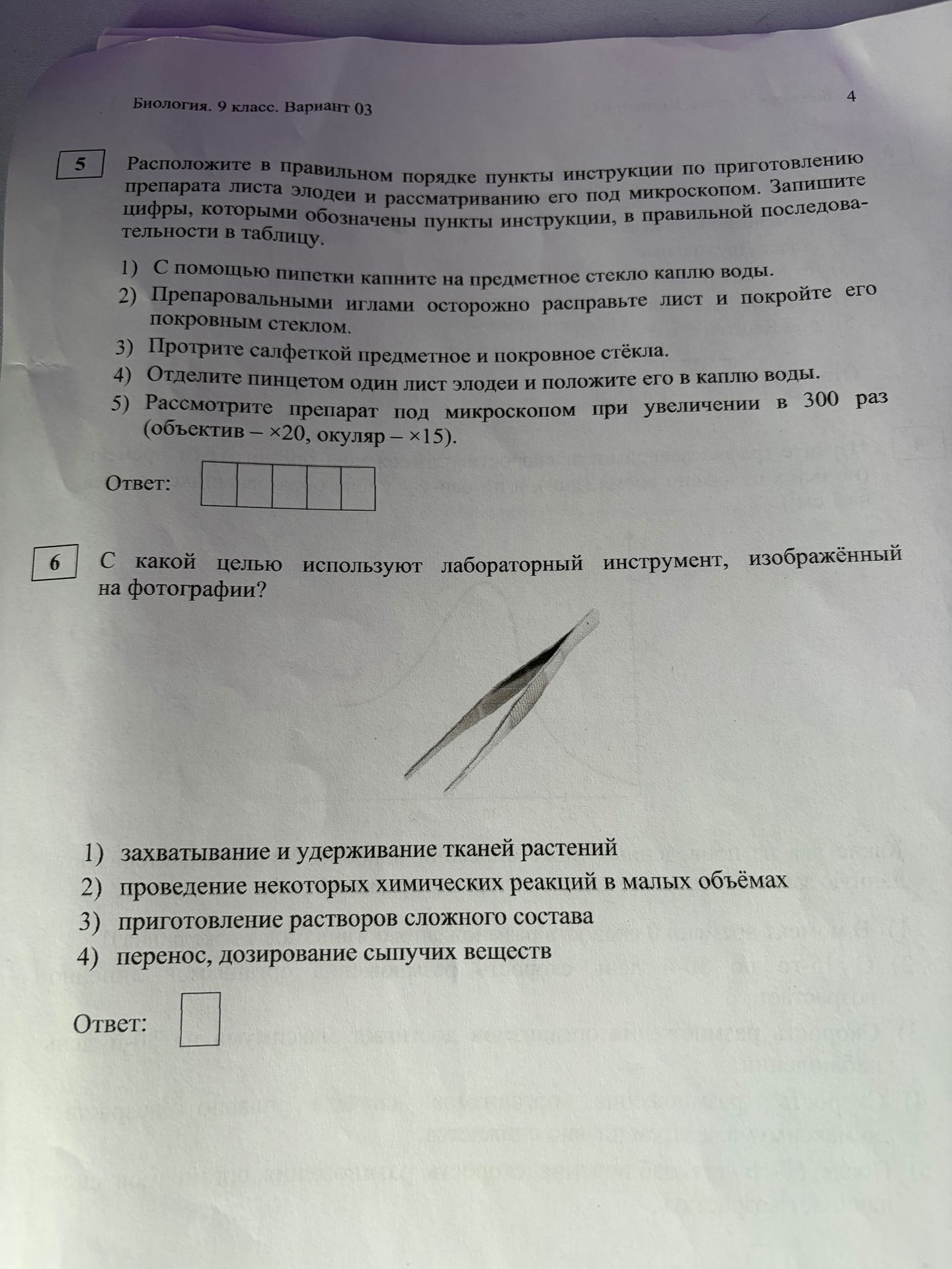 Фото задания