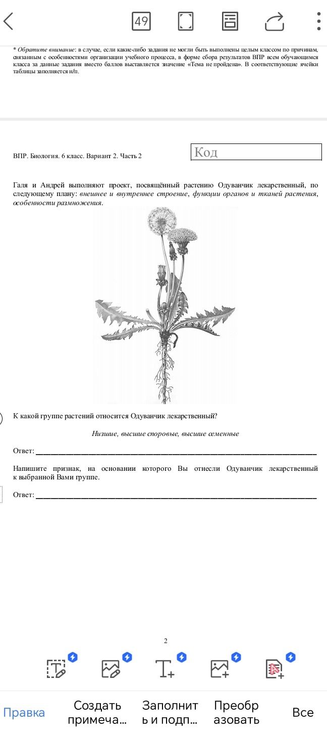 Фото задания