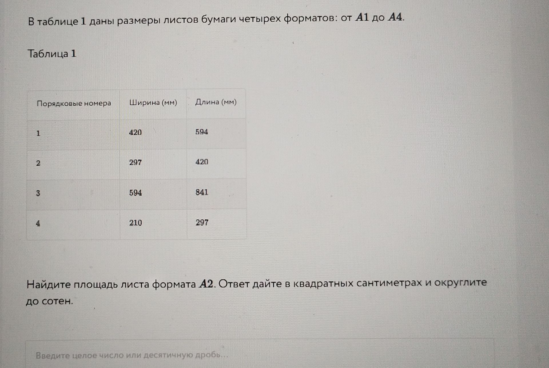 Фото задания