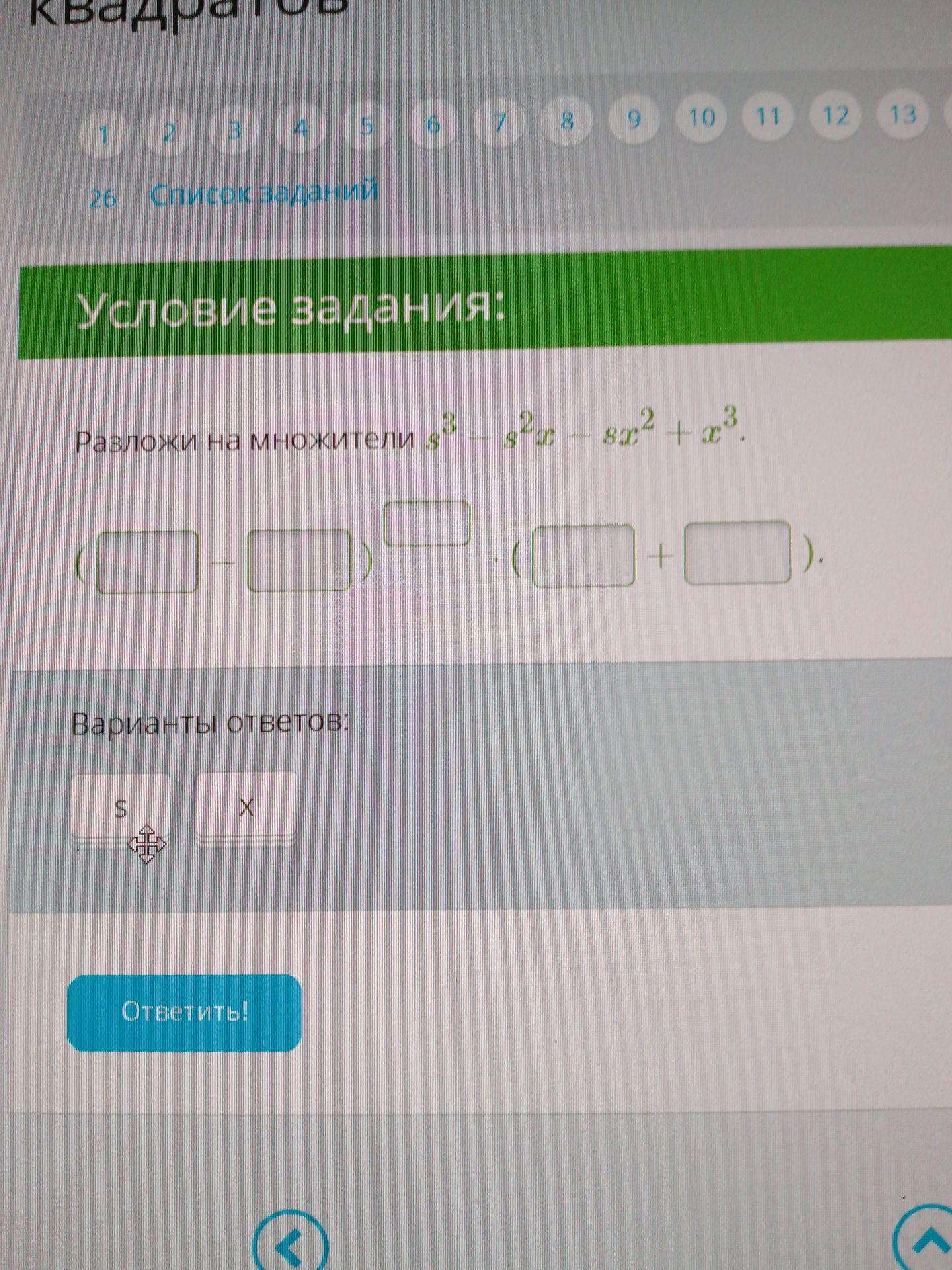 Фото задания