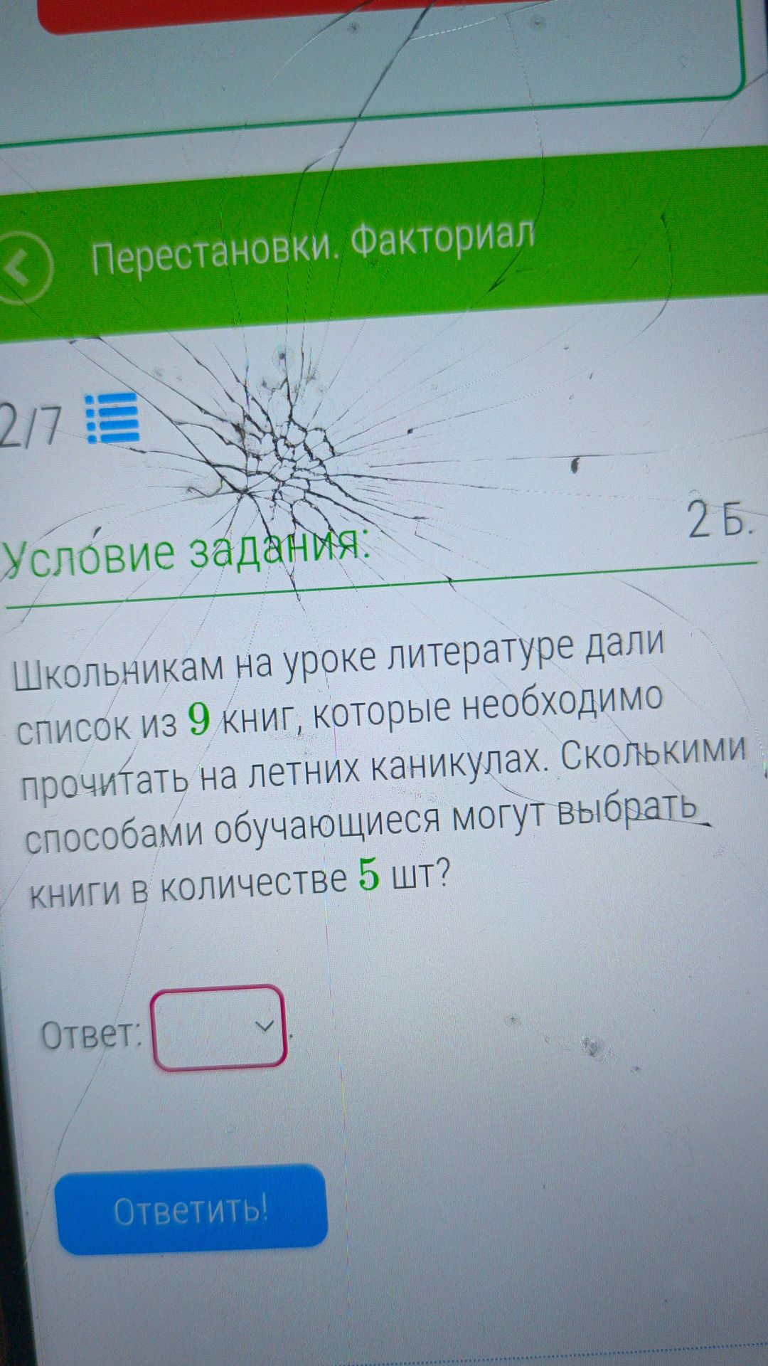 Фото задания