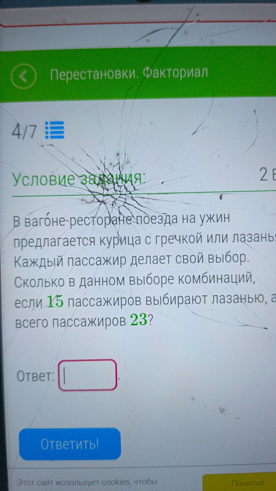 Фото задания