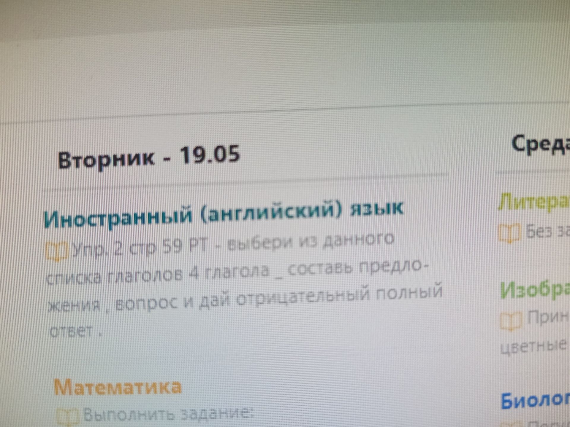 Фото задания