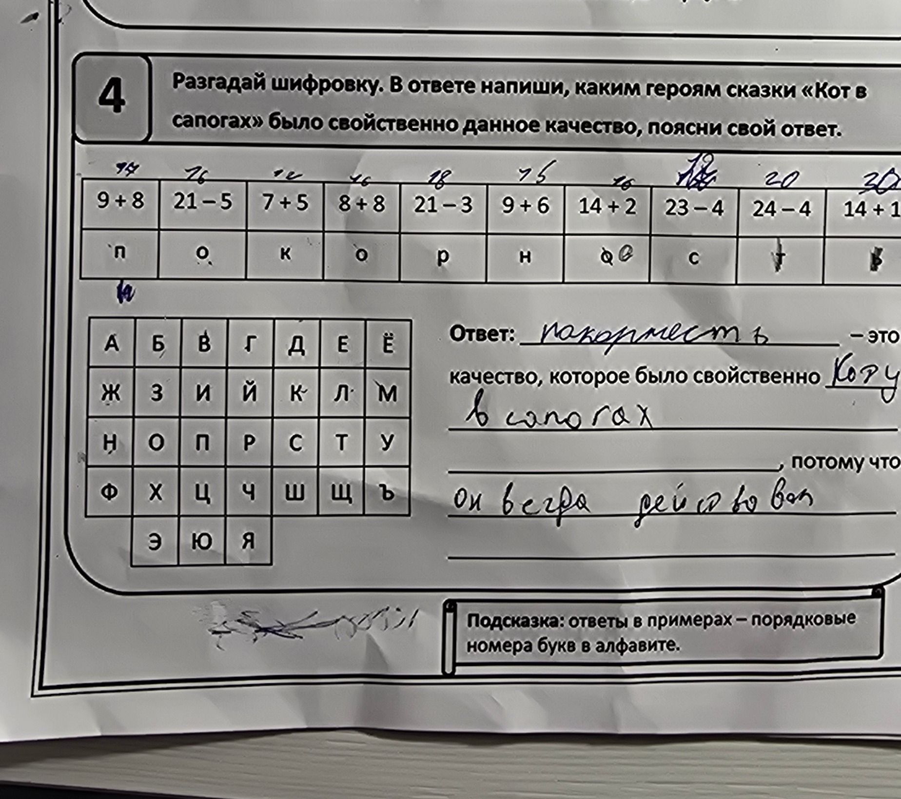 Фото задания