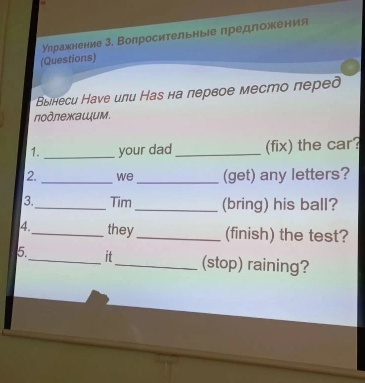 Фото задания