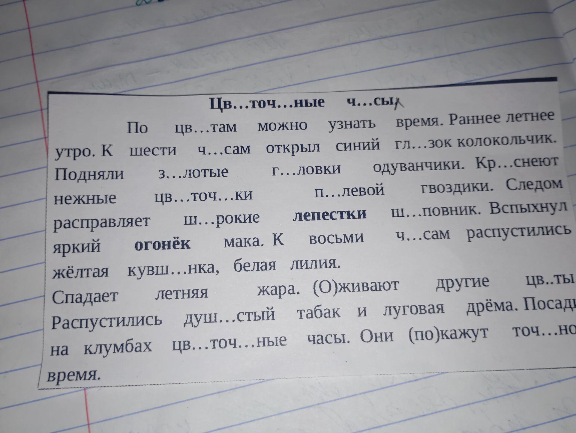 Фото задания