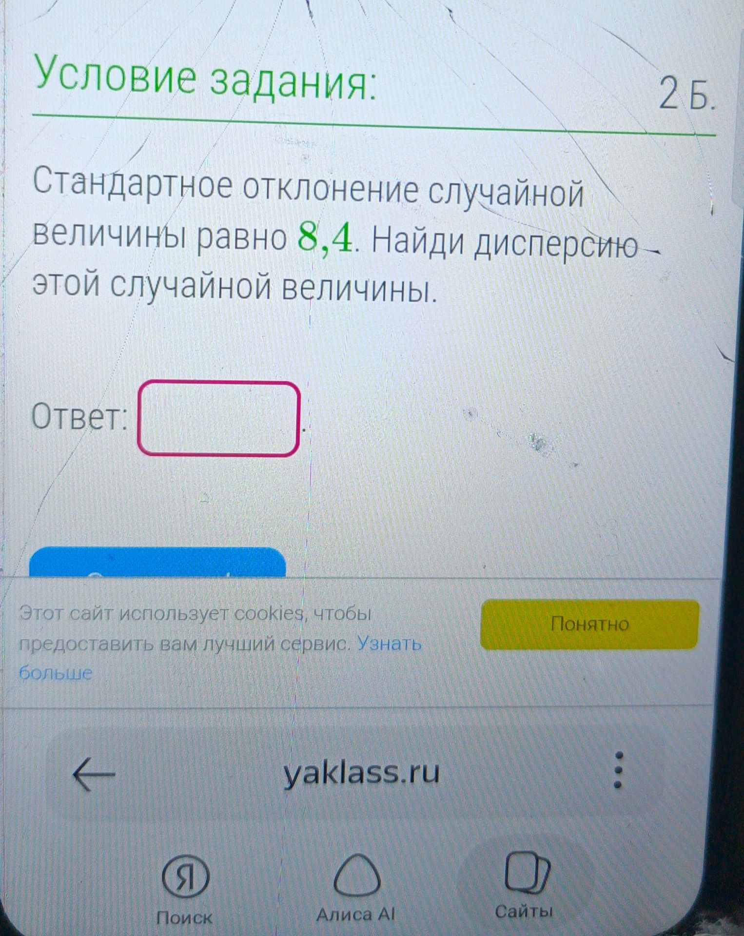 Фото задания