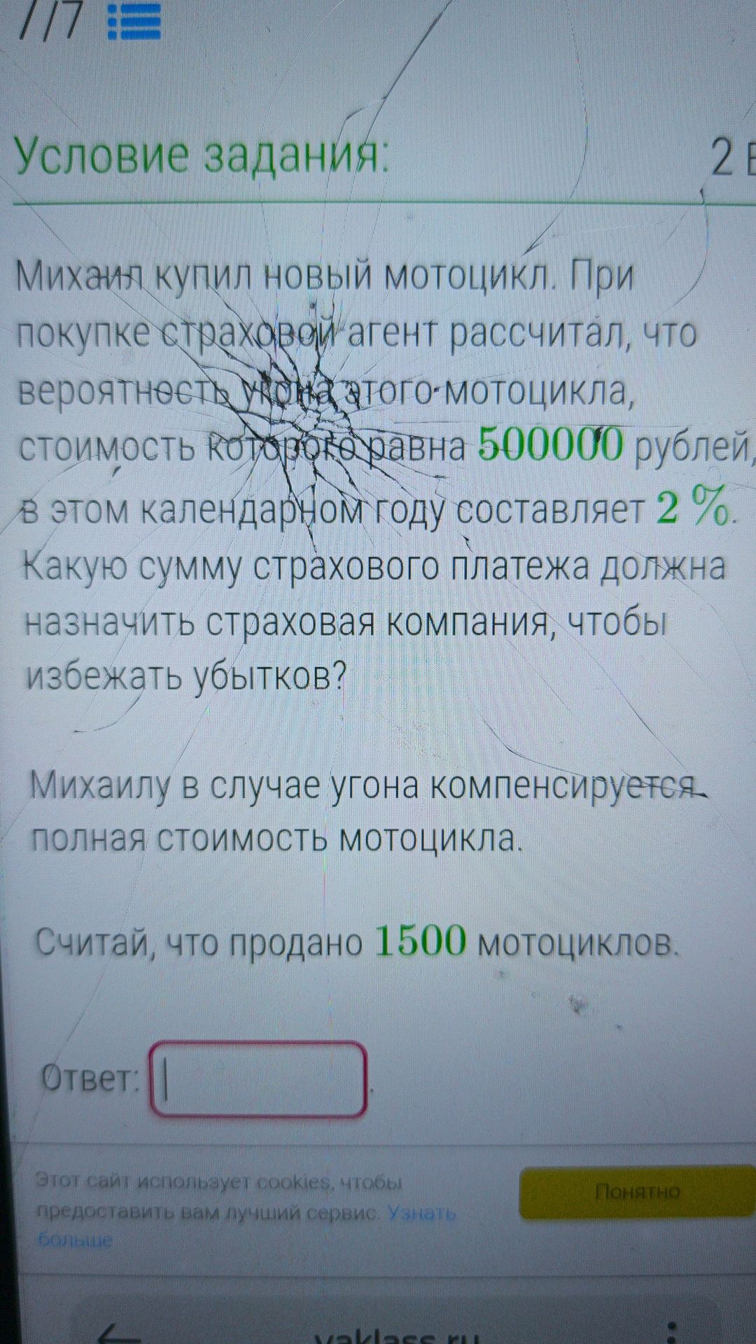 Фото задания