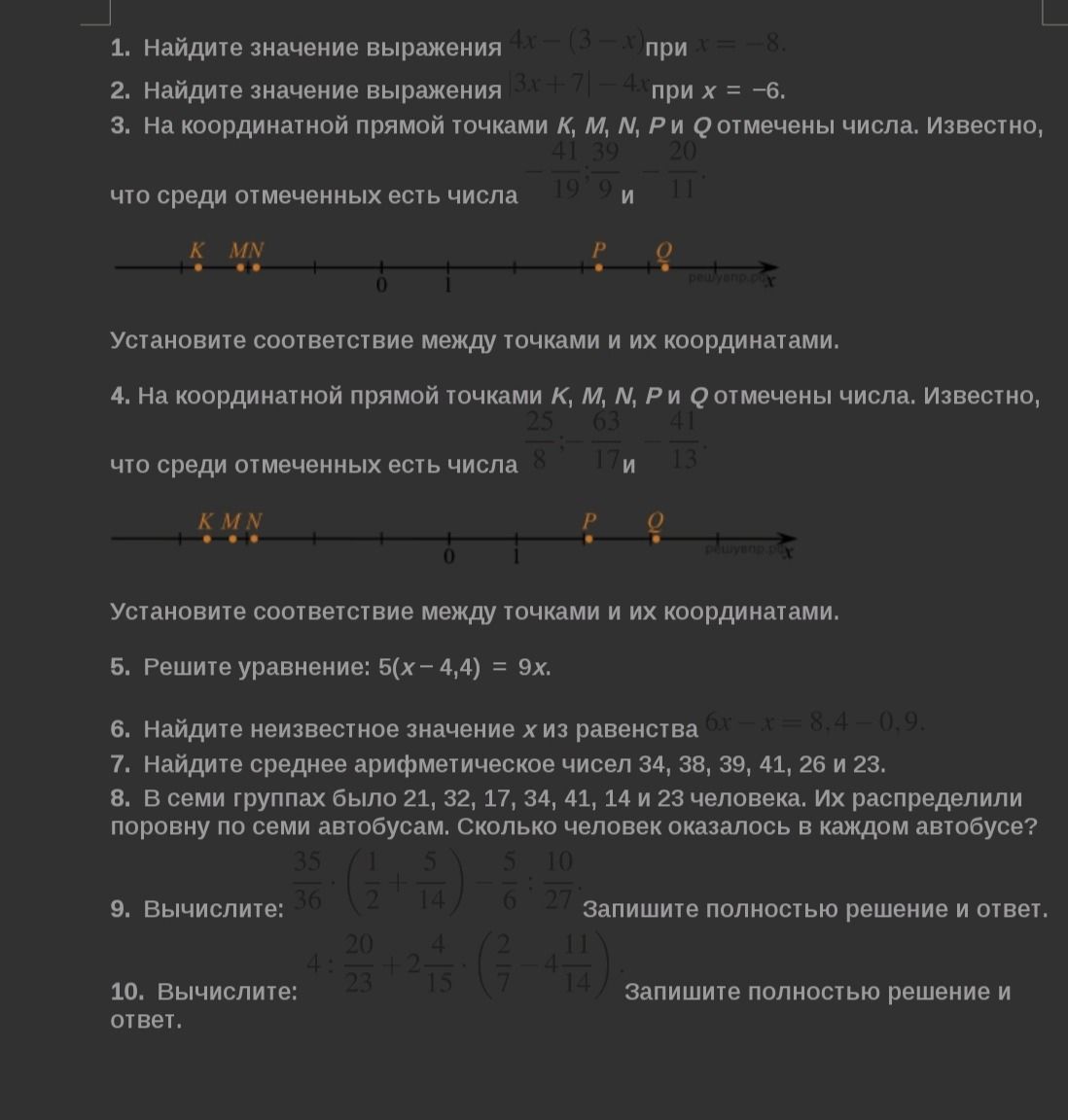 Фото задания