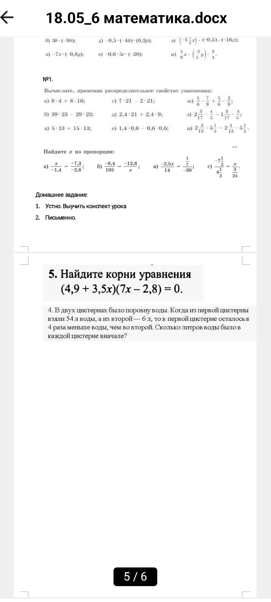 Фото задания
