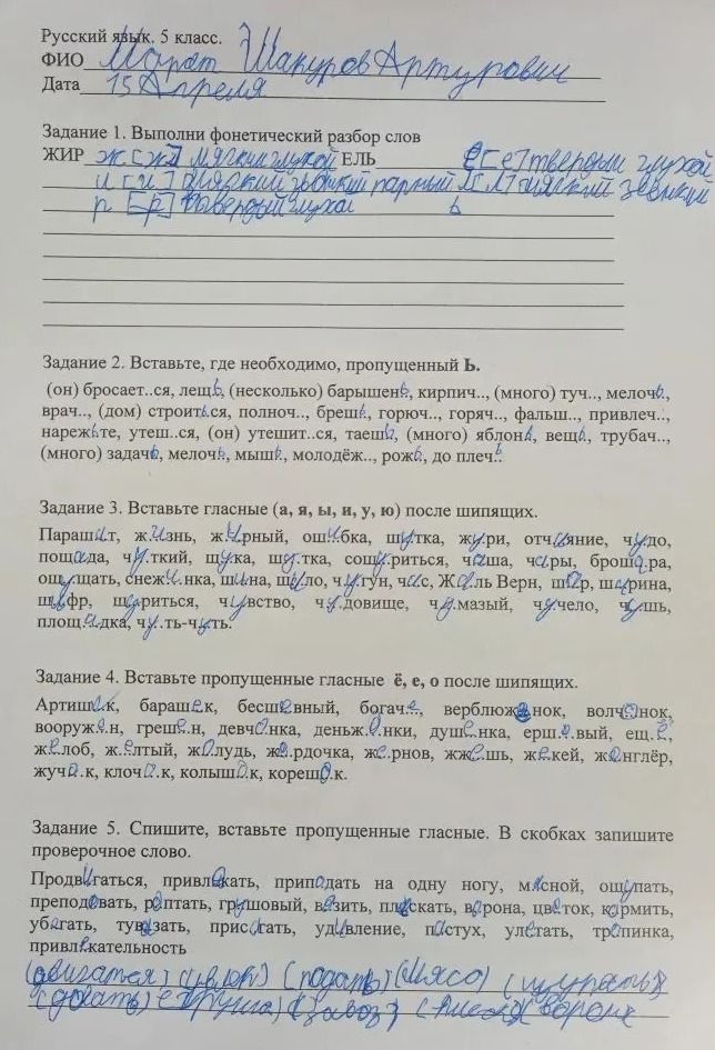 Фото задания