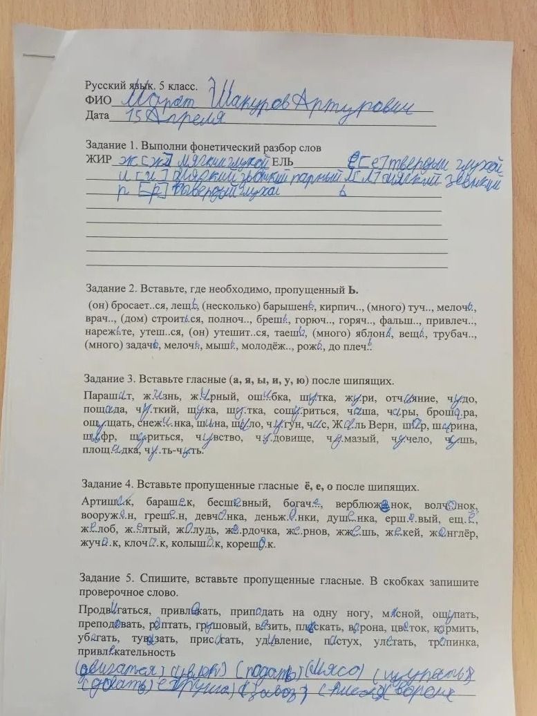 Фото задания