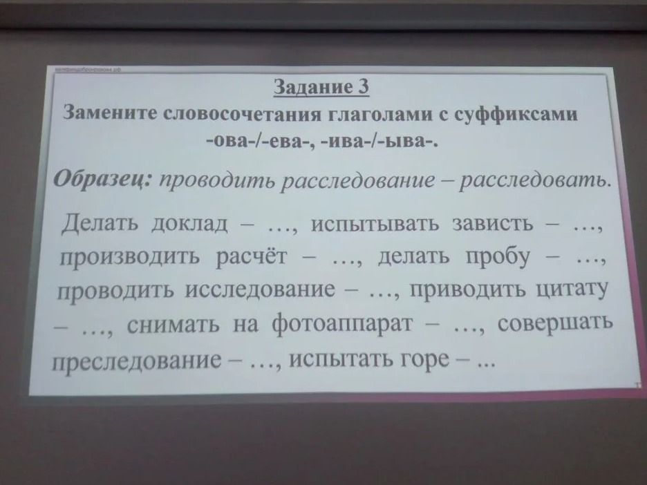 Фото задания