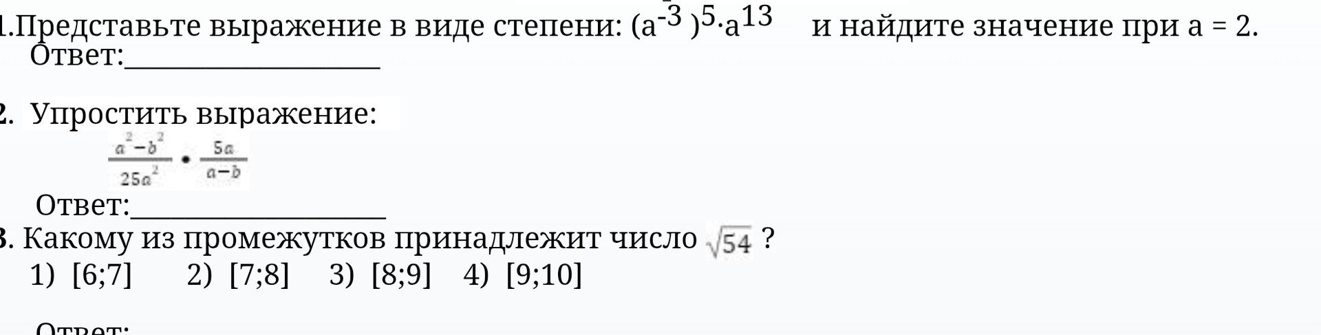 Фото задания