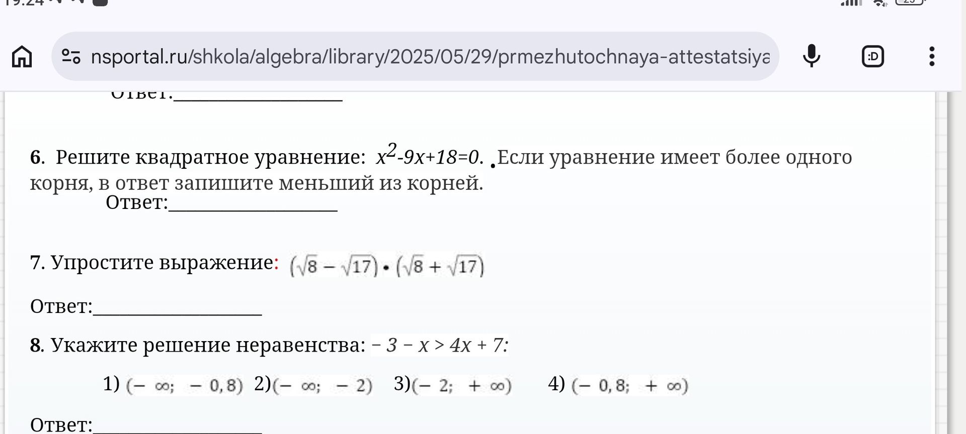Фото задания