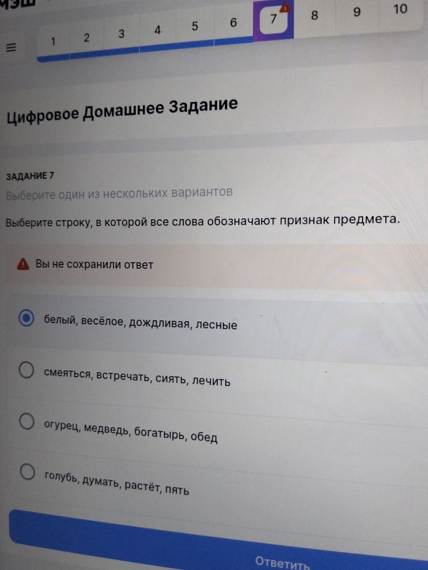 Фото задания